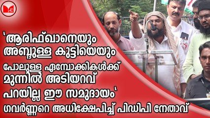 ഗവർണ്ണറെ അധിക്ഷേപിച്ച്  പിഡിപി നേതാവ്