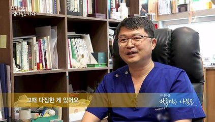 [미니다큐] 아름다운 사람들 - 77회 : 치과의사, 섬마을로 가다