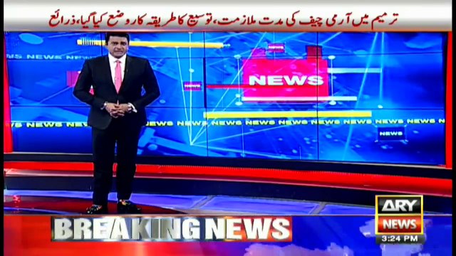 Bulletins ARYNews 1500 1st Jan 2020