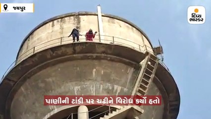 ભરતી પરીક્ષાના વિરોધમાં ત્રીજા દિવસે પણ ટાંકી પરથી ના ઉતરી યુવતીઓ
