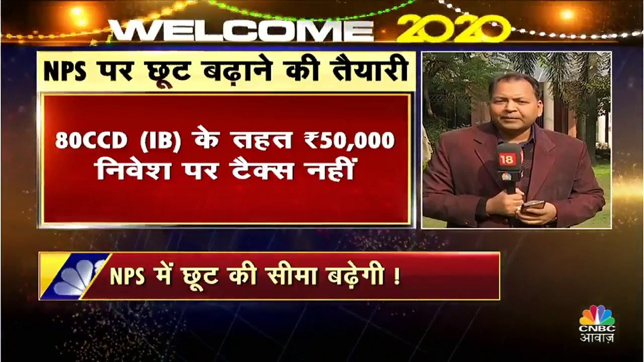 सरकारी पेंशन स्कीम NPS में बड़े बदलाव की तैयारी