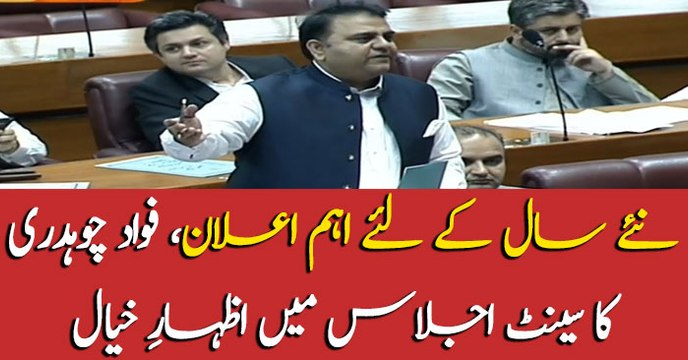 Fawad Chaudhry shares his views in senate session