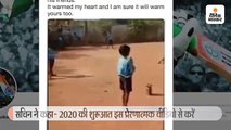 सचिन तेंदुलकर ने ट्वीट किया दंतेवाड़ा के दिव्यांग मड्‌डा राम का वीडियो