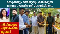 Movie Between Mammootty and Manju Warrier Started | FilmiBeat Malayalam