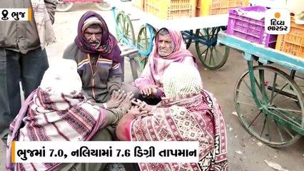 2020ની શરૂઆત સાથે ભુજ ગુજરાતનું સૌથી ઠંડું શહેર, તાપણા કરીને લોકોએ ઠંડીથી રાહત મેળવી