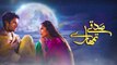 Sadqay Tumhare - Episode 08 - English Subtitles - Mahira Khan - Adnan Malik - Romantic Drama - Love Story