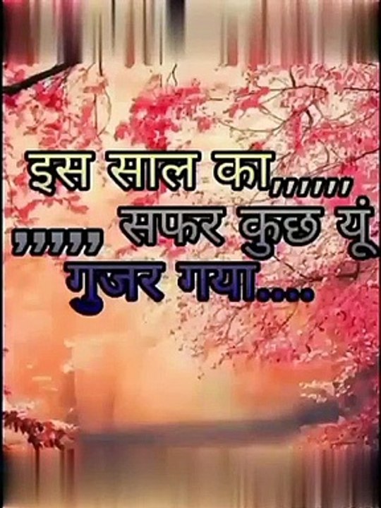 #New year par ap sab k liye