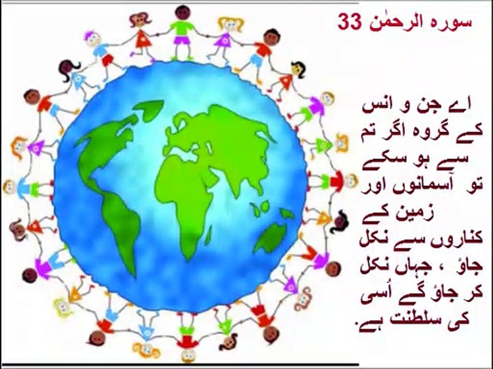 Physics in Urdu class 9 Unit 5.5, Artificial satellite
