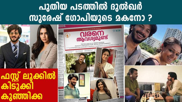 First look poster of Dulquer's new movie has been released | FilmiBeat Malayalam