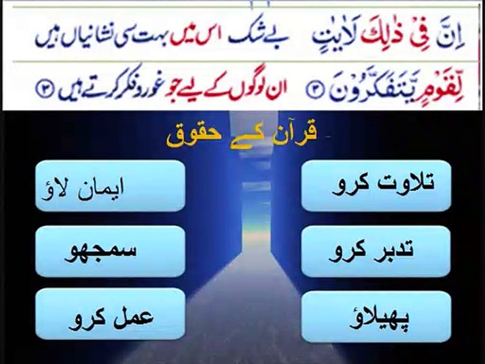 Physics in Urdu class 9 unit 5, MCQ