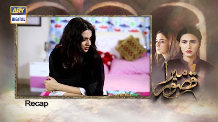 Mera Qasoor Episode 33 | Part 1 | 1st January 2020