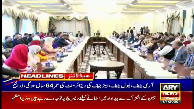 ARYNews Headlines|IHC adjourns bail petitions of Akram Durrani till Jan 15| 8PM |1 Jan 2020