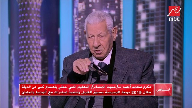 مكرم محمد أحمد: مصر حققت إنجازات هائلة على الصعيد الأمني ومكافحة الإرهاب