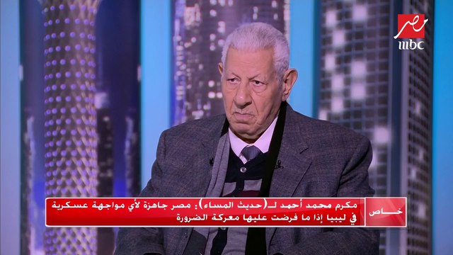 مكرم محمد أحمد: افتتاح المتحف المصري الكبير أكبر حدث ثقافي عالمي في 2020