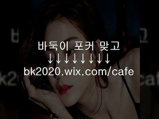 바둑이 게임 사이트 주소 홀덤 맞고 포커 온라인 nc2020.wｉx.ＣOM/blog 바둑이게임주소 바둑이사이트할만한곳 현금모바일바둑이 몰디브모바일바둑이 엘리트바둑이주소 OFFLINE바둑이 바두기사이트 모바일바둑이주소 모바일바둑이하는곳 현금모바일바둑이주소 실전바둑이주소 허니바둑이주소 ONLINE바둑이 1234게임 일이삼사바둑이