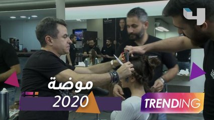 طوني مندلق يكشف عن موضة تسريحات 2020