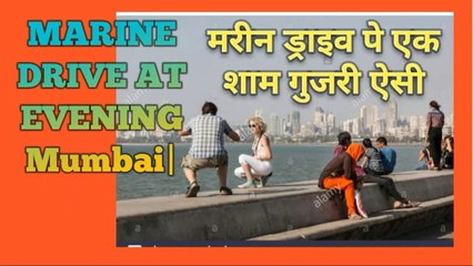 MARINE DRIVE AT EVENING Mumbai| मरीन ड्राइव पे एक शाम गुजरी ऐसी