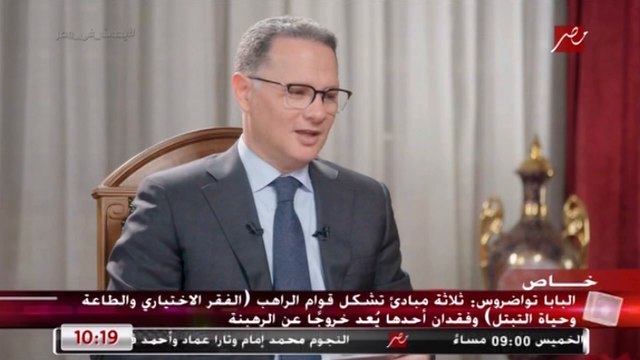 البابا تواضروس: لم أغير رقم هاتفي منذ أن كنت أسقف وأستقبل جميع الرسائل