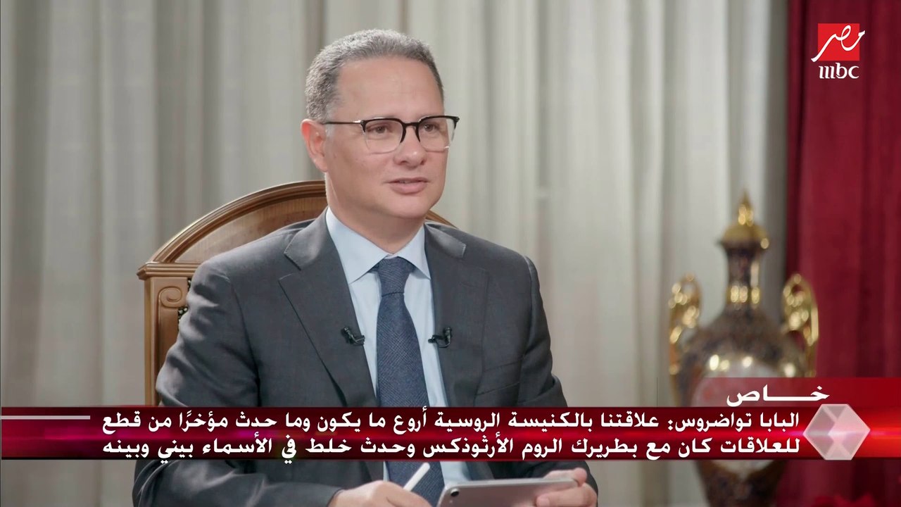 البابا تواضروس الثاني: تدخل الكنيسة في أزمة سد...