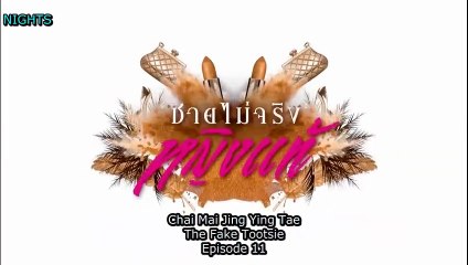 ENGSUB The Fake Tootsie Ep. 11