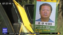 살인 도피 행각 '국제 PJ파' 조규석 공개 수배