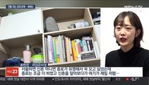 다시 쓰고 나눠 쓰고…새해 공유경제 볕드나