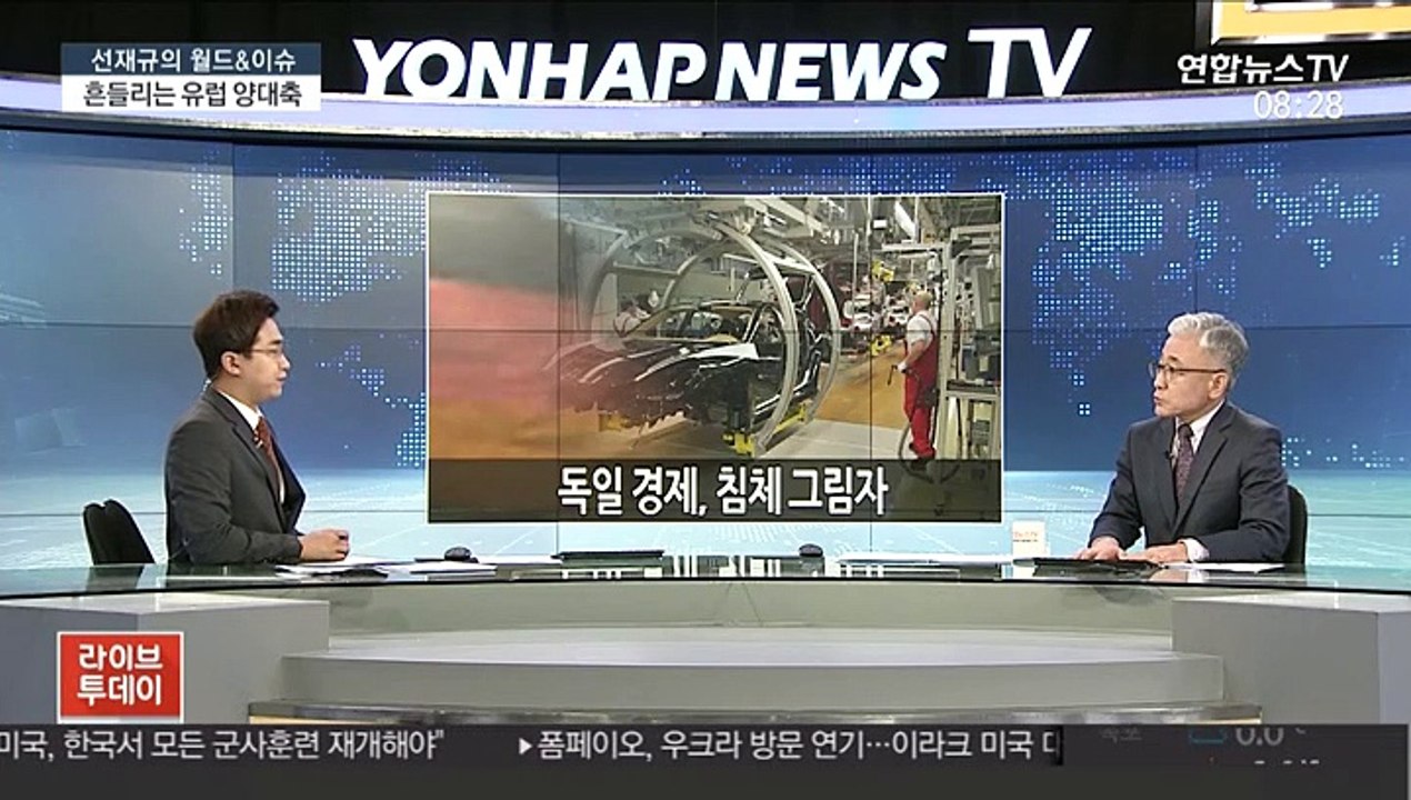 [라이브 이슈] 브렉시트 앞둔 유럽 경제…독일·프랑스도 '흔들'
