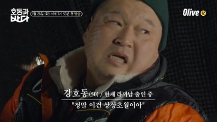 ′다큐′ 가장 잘 어울리는 사람? 사람내음 ′강호동′의 반전 푸드다큐!