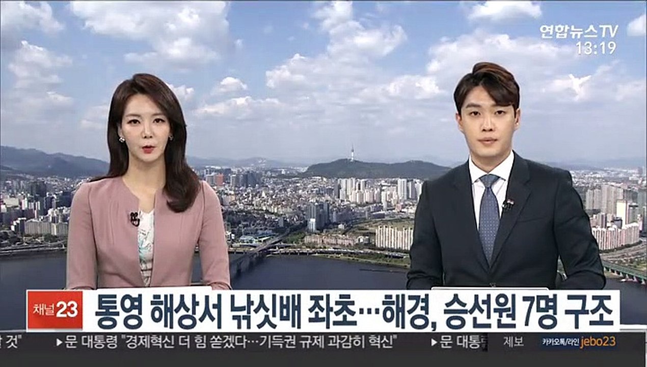 통영 해상서 낚싯배 좌초…해경, 승선원 7명 구조