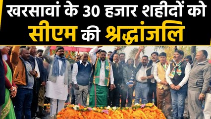 Jharkhand के CM Hemant Soren की Kharsawan के शहीदों को श्रद्धांजलि | वनइंडिया हिंदी