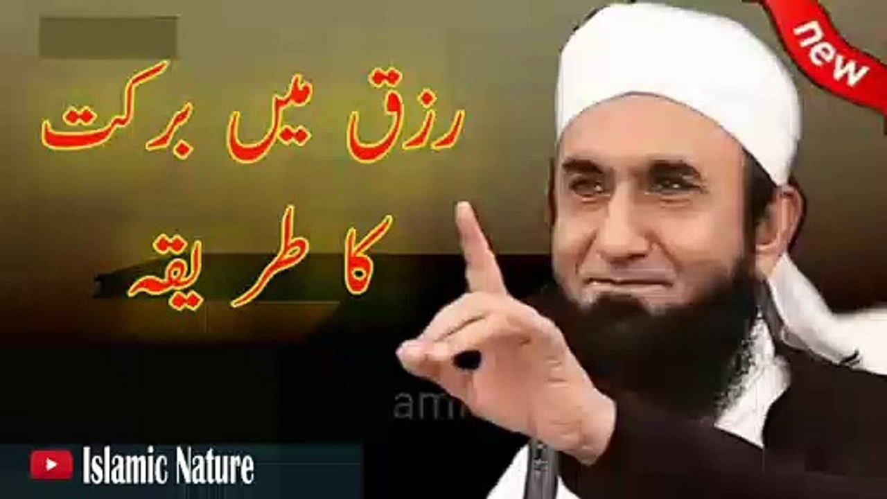 Molana Tariq Jameel 2020 Bayan |Dolat Mand Banne Ka Wazifa | Rizq Paane Ka Asan Tariqa | Tariq Jameel Bayan | Maulana Tariq Jameel | Maulana Tariq Jameel Bayan | Tariq Jameel | Latest Malana Tariq Jameel Shab Bayan