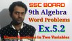 9th Algebra Ex.5.2  ||  Linear Equations in Two Variables  || 9th maths1 word problems ||  Mahesh Prajap