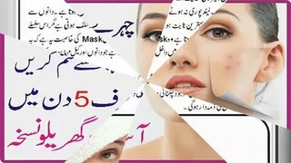 Acne and Pimples Treatment Easy ll Beauty Of Life With Adnan
