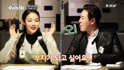 욜로족도 부자 되는 법! [가정경제전담반 수사반장] 12회 예고