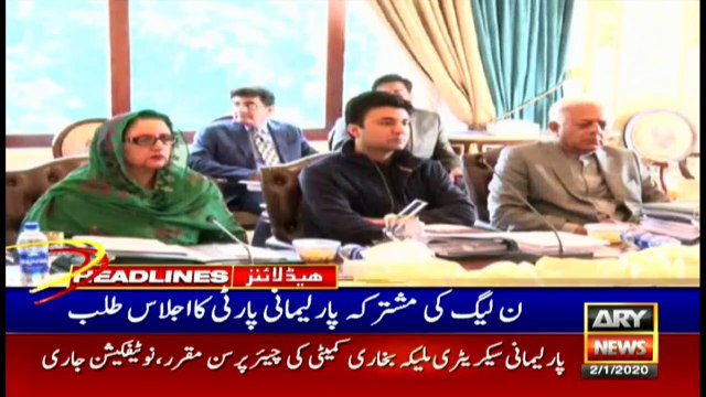 ARYNews Headlines | 2020 to be year of economic development: Murad Saeed | 11AM | 2 Jan 2020