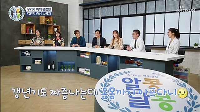 갱년기 건강 이상의 주범! 에스트로겐이 열쇠?!