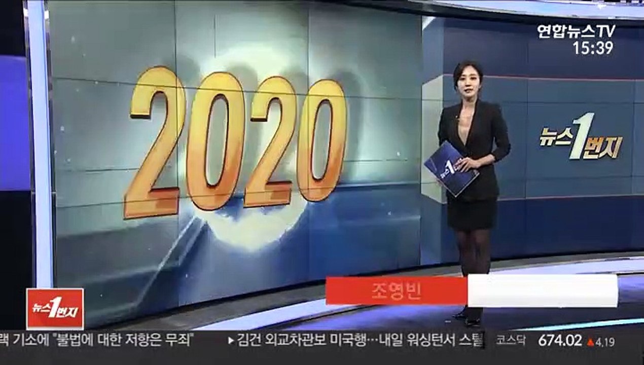 [숫자로 읽는 1번지] 오늘의 숫자 '2020'