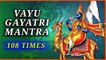 Vayu Gayatri Mantra 108 Times With Lyrics | वायु गायत्री मंत्र | Lord Vayu Gayatri Mantra