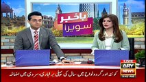 Bakhabar Savera with Shafaat Ali and Madiha Naqvi - 2nd - Jan - 2020