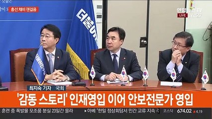 여야, 인재영입·물갈이…안철수 정계복귀 선언