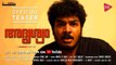 Adrisyam - Official Teaser | Psycho Crime Thriller | Abhilash Nair | Senu Sam | Nithin Sabu