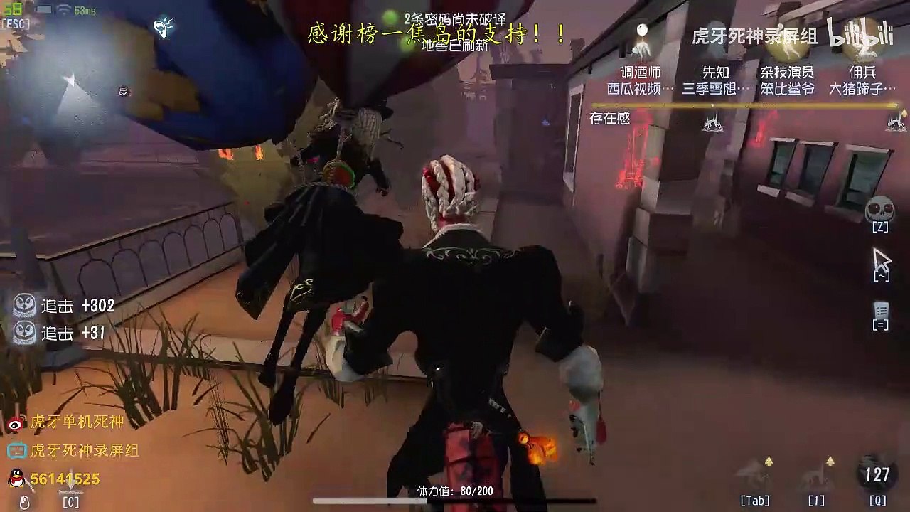 第五人格：【虎牙死神】【国服第一孽蜥】新年的第一支视频，新年快乐啊