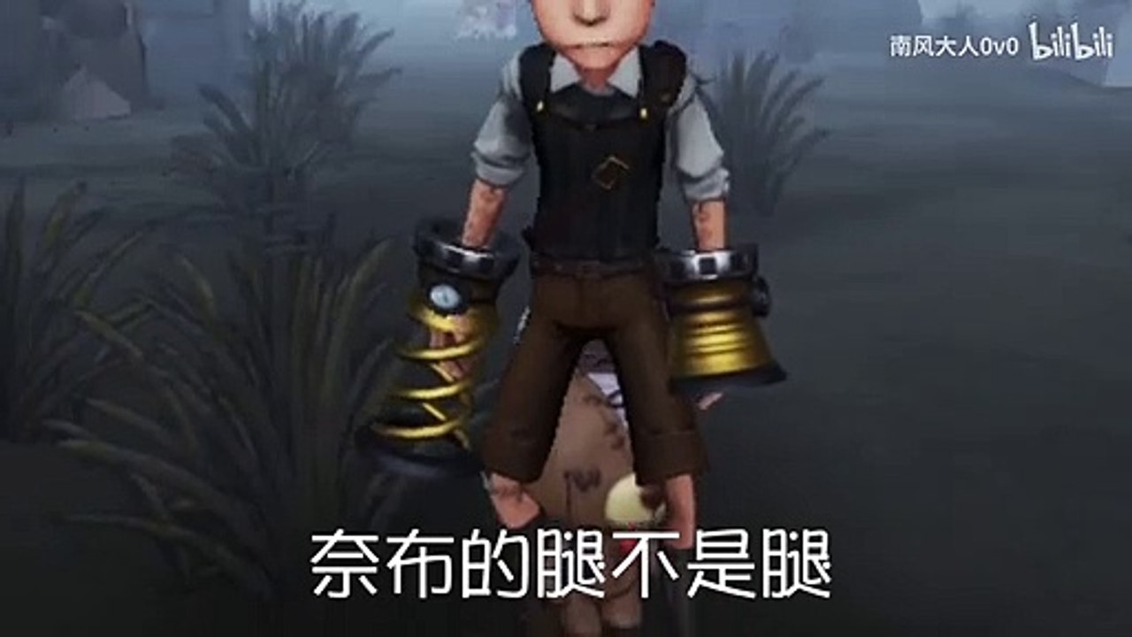 第五人格：【南风大人0v0】《姐姐的腿》南风倾情献唱~走过路过不要错过