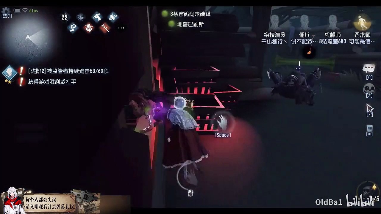 第五人格：【OldBa1】追破头了呢！怕是要输了呢！