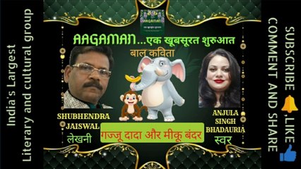 Poem for Kids in Hindi | Sikshaprad Kavita Kahaniya | Hindi Rhymes For Children | Hasya With Lyrics