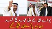 Crown Prince of Abu Dhabi arrives Pakistan