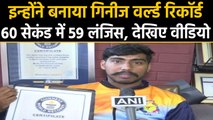 B Sai Deepak ने चौथी बार बनाया World Records, 60 सेकेंड में किए 59 lunges | वनइंडिया हिंदी