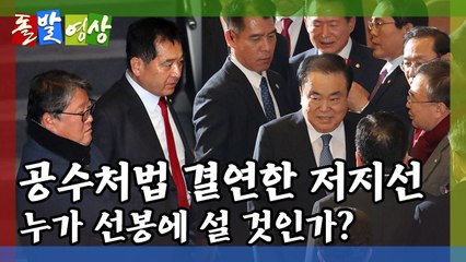 [돌발영상] "그러니까 애들이…" / YTN