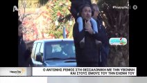 Αντώνης Ρέμος: Όπως δεν τον έχεις ξαναδεί! Βόλτα με την κόρη του στους… ώμους του!