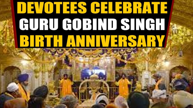 Devotees offer prayers at Golden Temple on Guru Gobind Singh's birth anniversary | OneIndia News